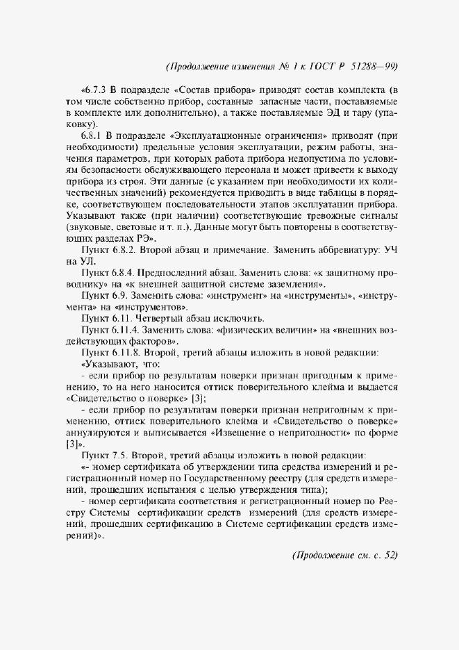 Приложение №2