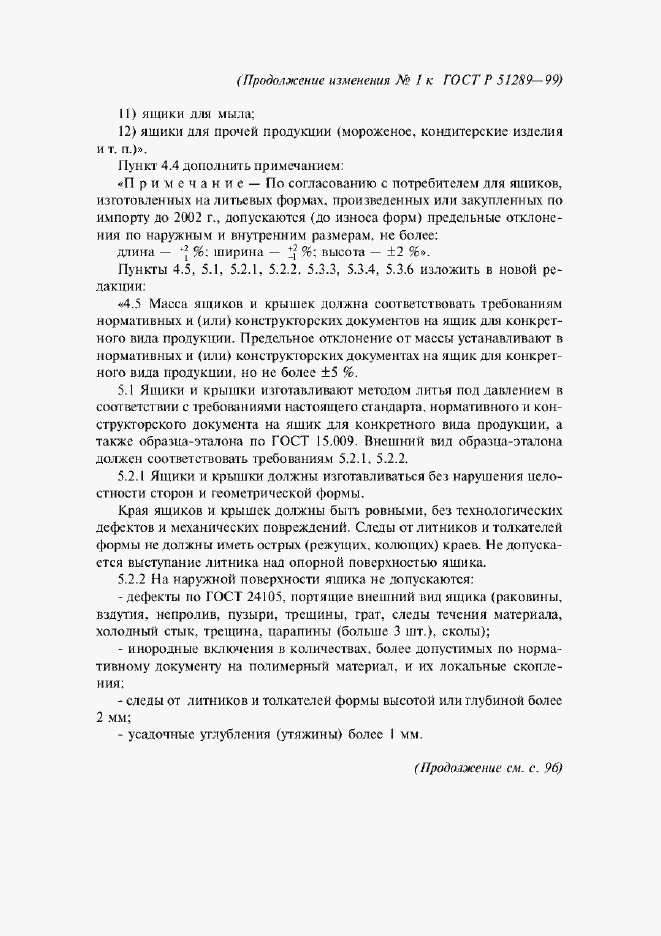 Приложение №2