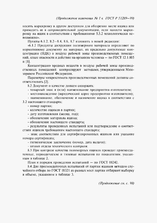 Приложение №2