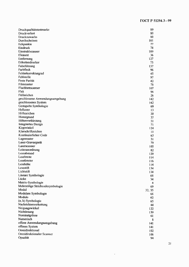 Страница 25 ГОСТ Р 51294.3-99