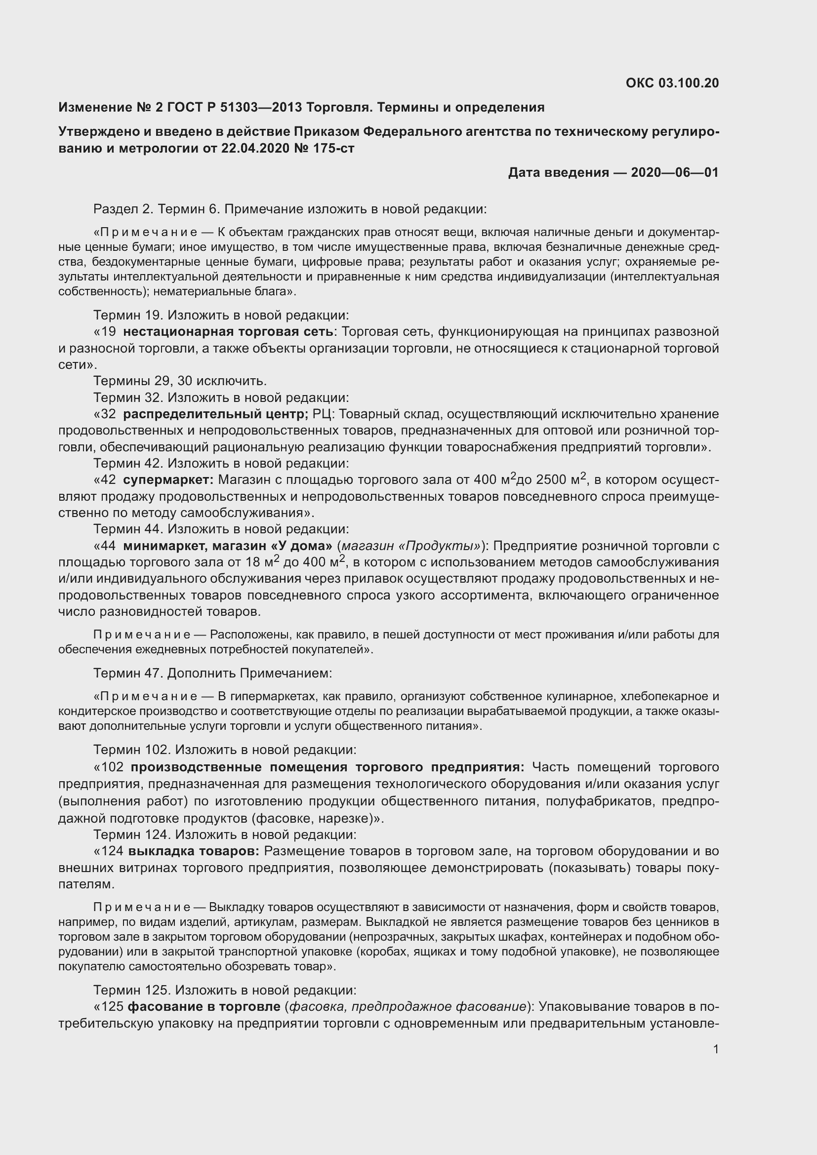 Приложение №2