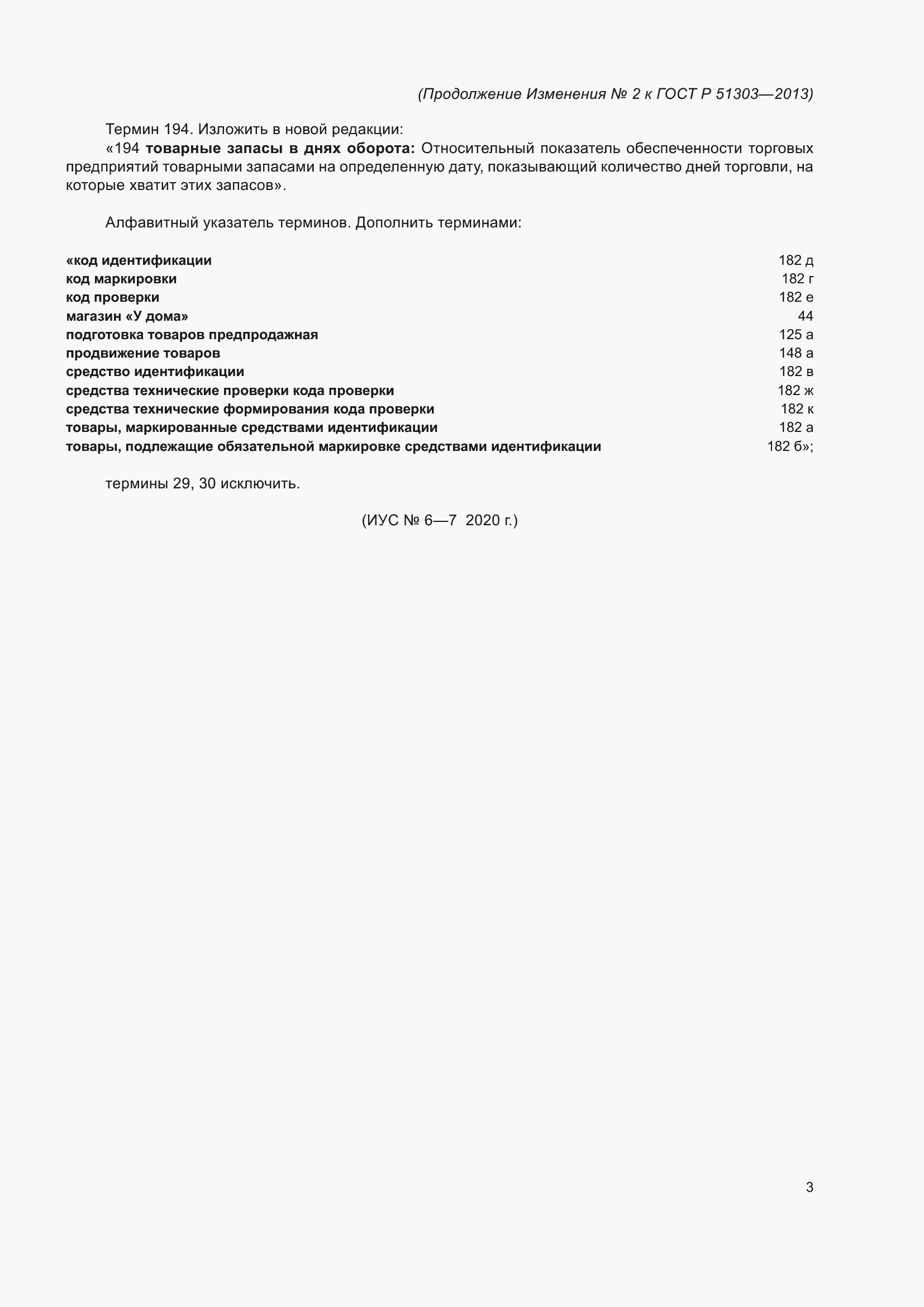 Приложение №2