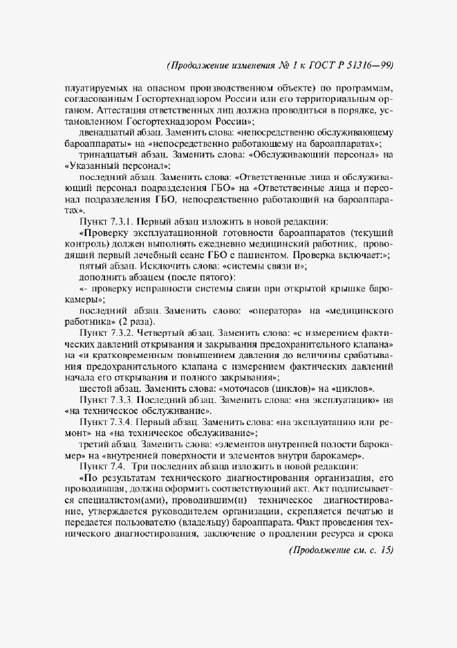 Приложение №2