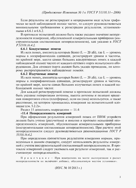 Приложение №1