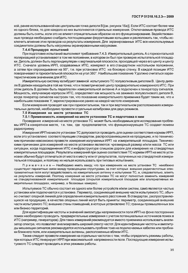 Страница 39 ГОСТ Р 51318.16.2.3-2009