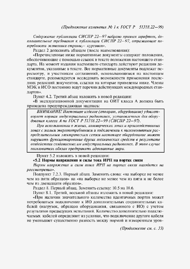 Приложение №1