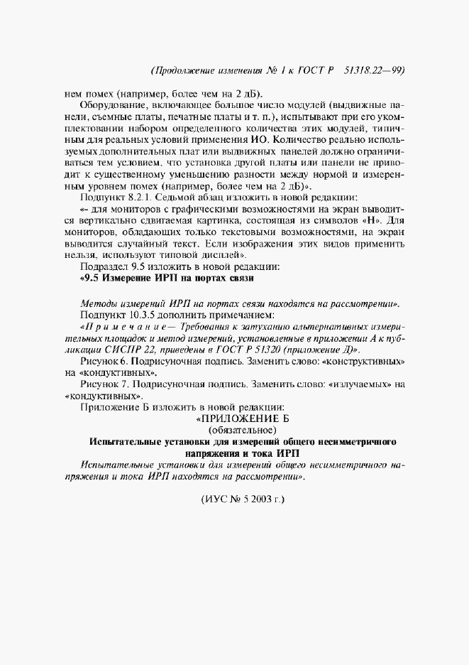 Приложение №1