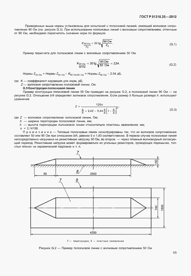 Страница 60 ГОСТ Р 51318.25-2012