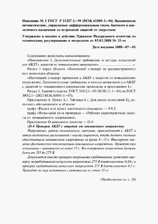 Приложение №2