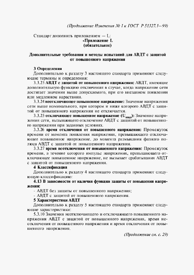 Приложение №2