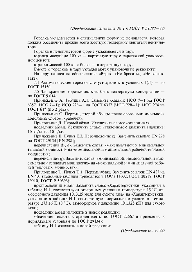 Приложение №2