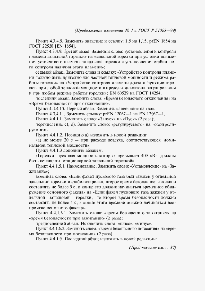 Приложение №3