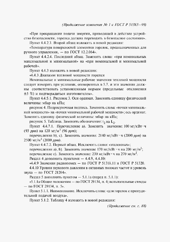 Приложение №3