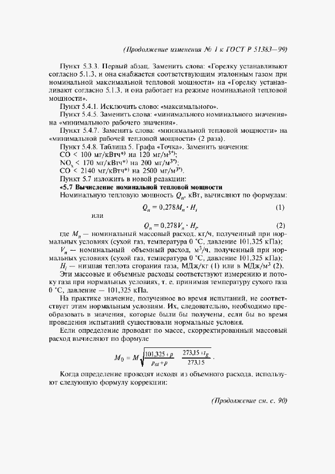 Приложение №3