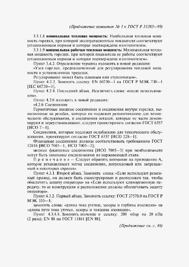 Приложение №2