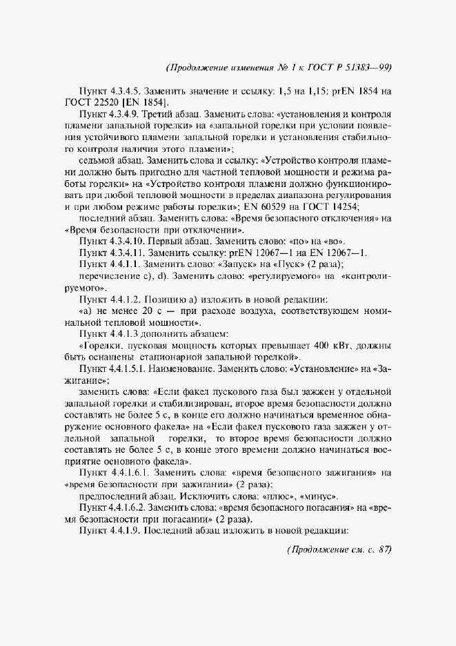 Приложение №2