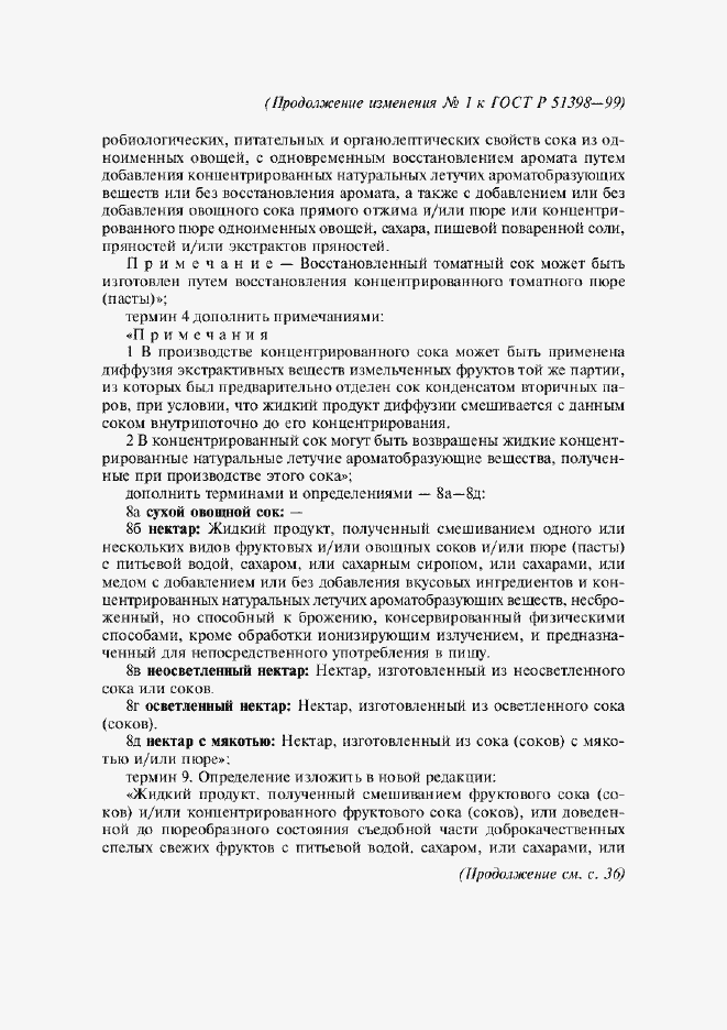 Приложение №1