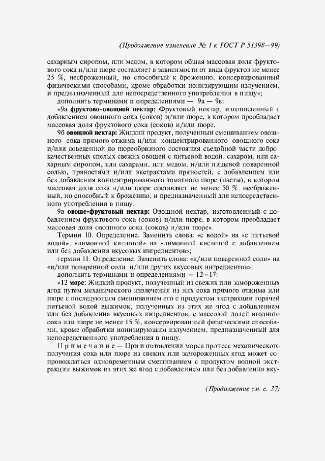 Приложение №1