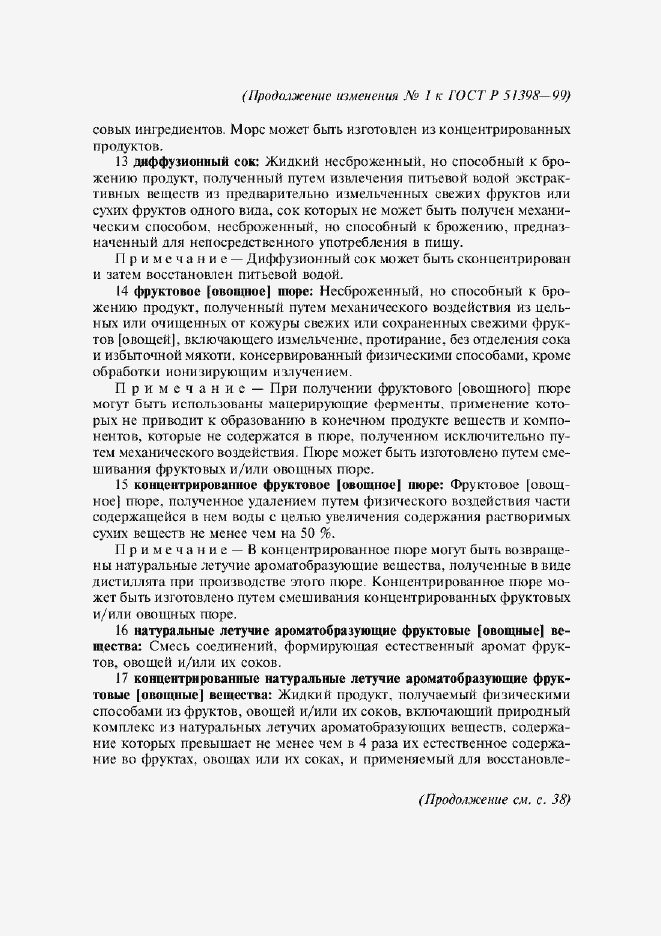 Приложение №1