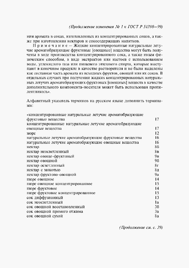 Приложение №1