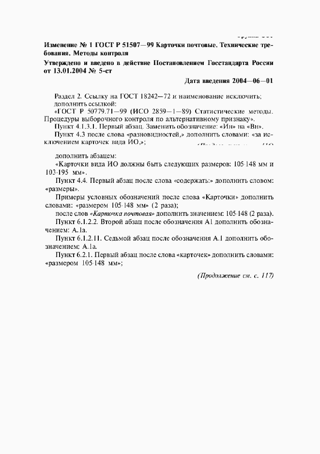Приложение №1