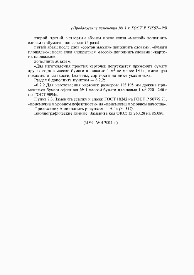 Приложение №1