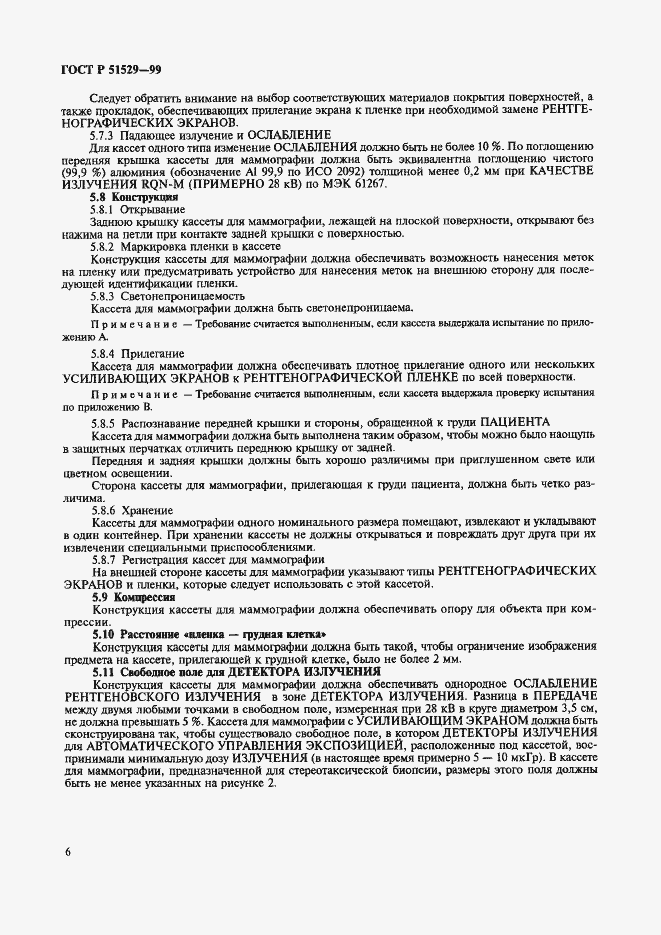 Страница 10 ГОСТ Р 51529-99