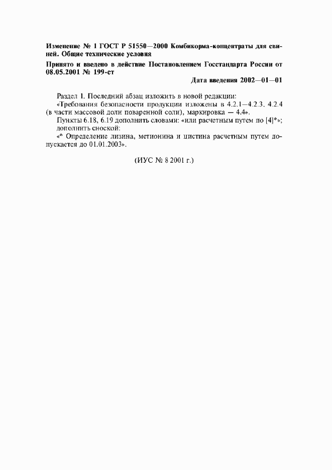 Приложение №1