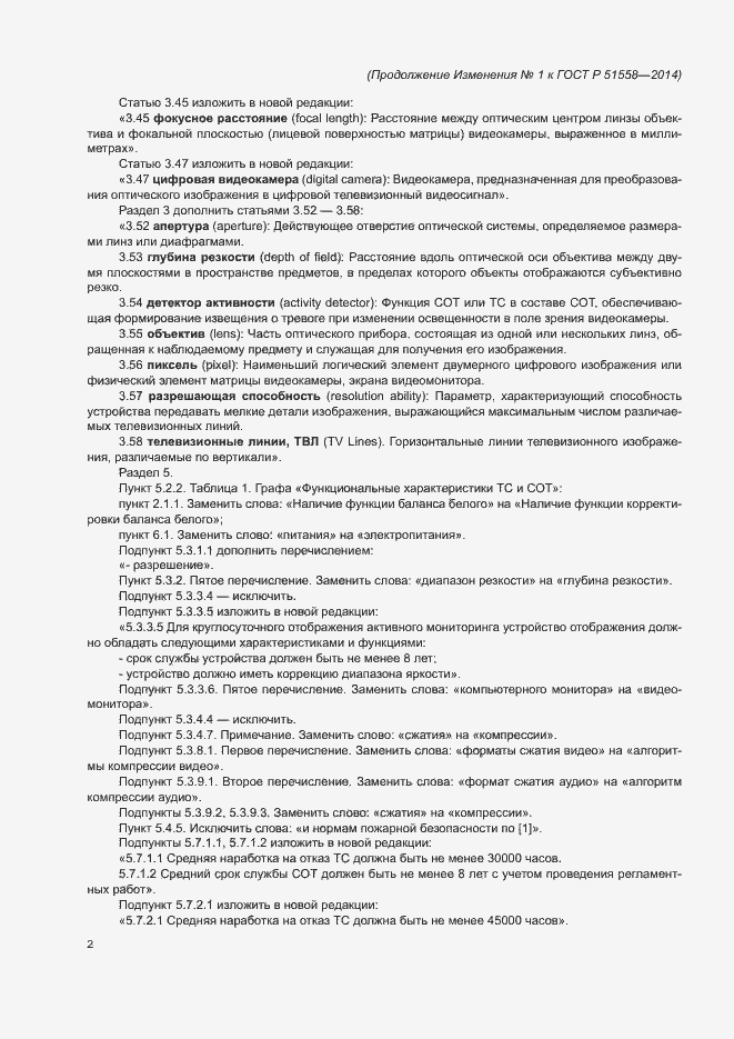 Приложение №1