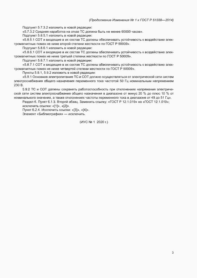 Приложение №1