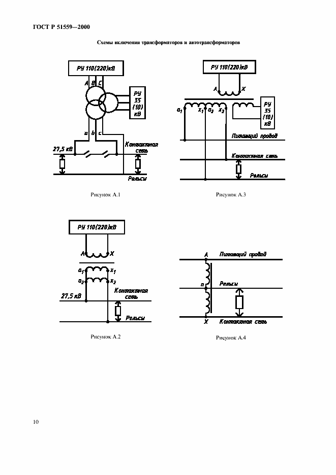 Страница 13 ГОСТ Р 51559-2000