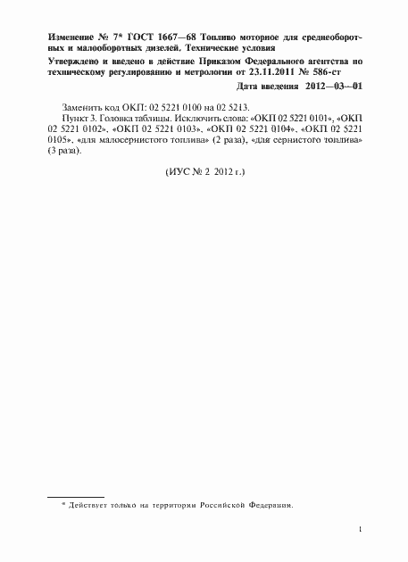 Приложение №7