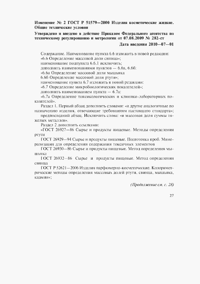 Приложение №3