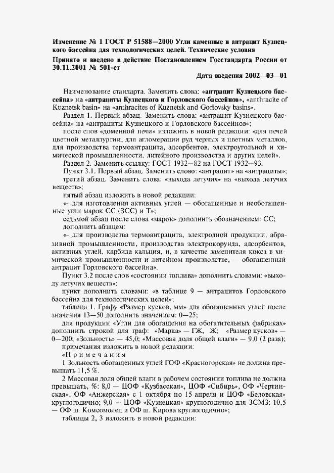 Приложение №3