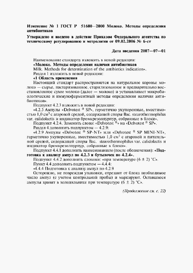 Приложение №1