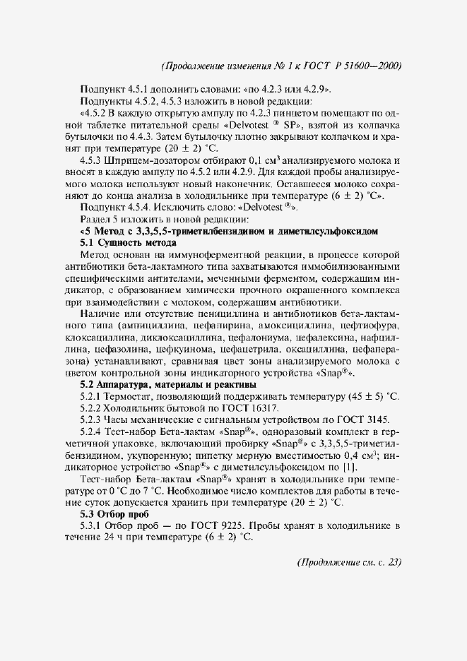 Приложение №1