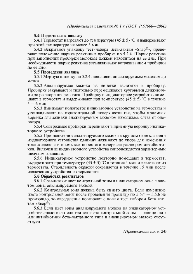 Приложение №1