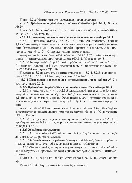 Приложение №2