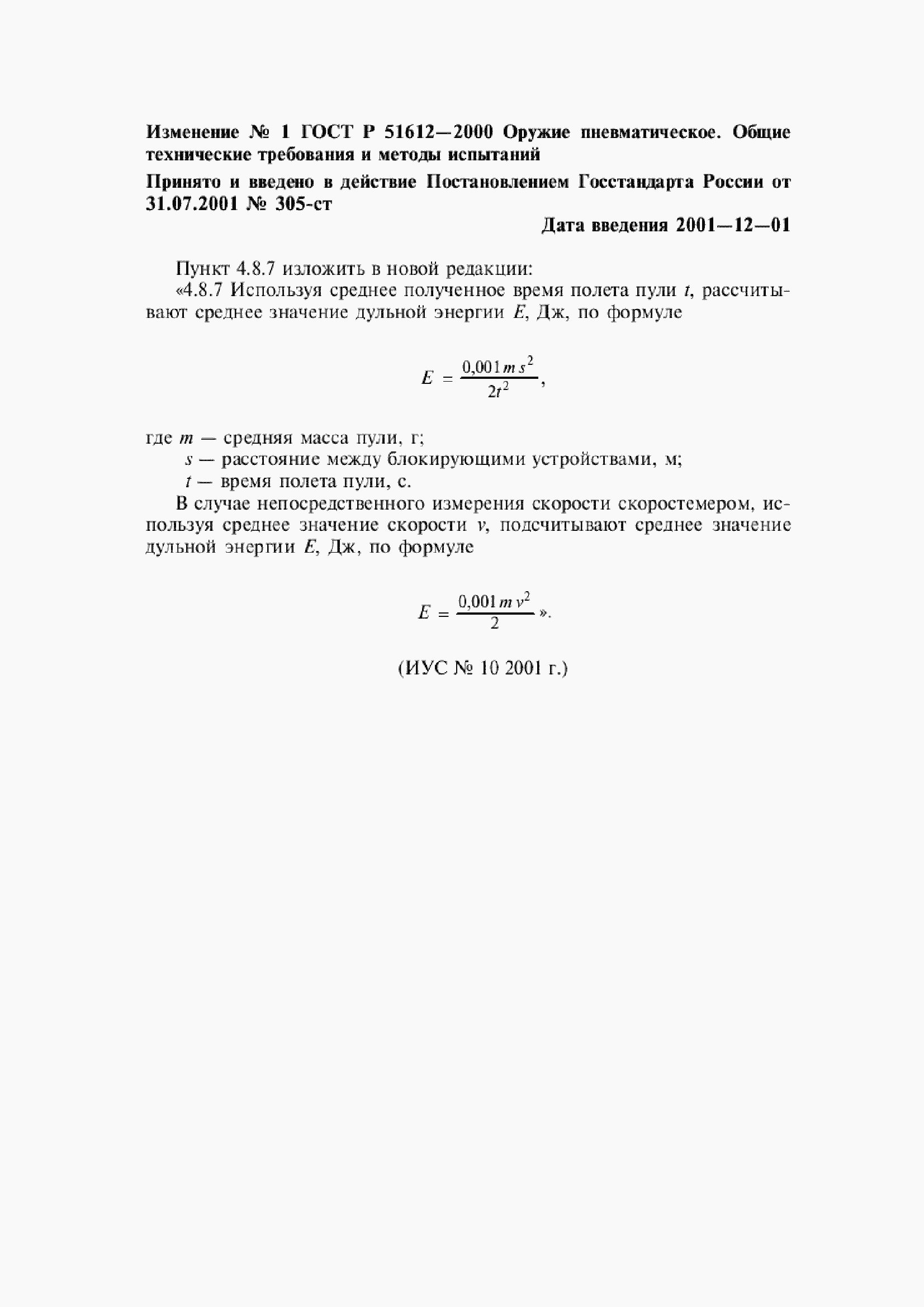 Приложение №1