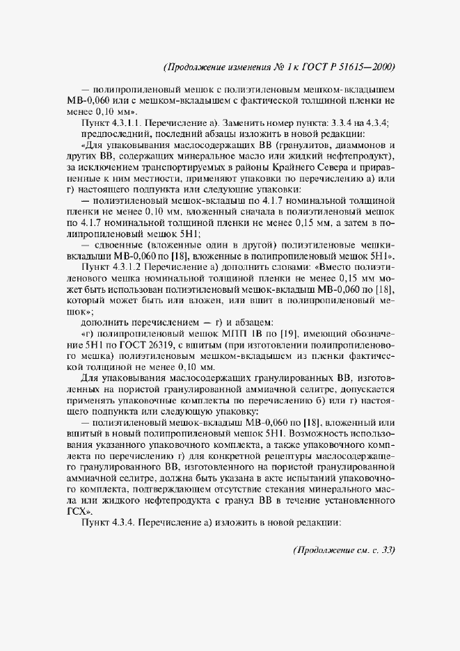 Приложение №1