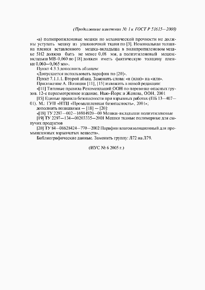 Приложение №1