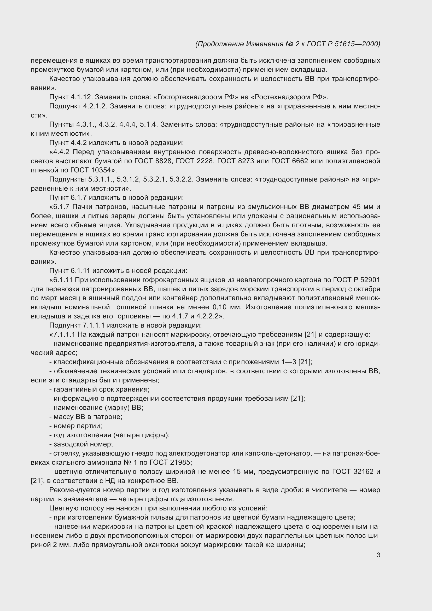 Приложение №2