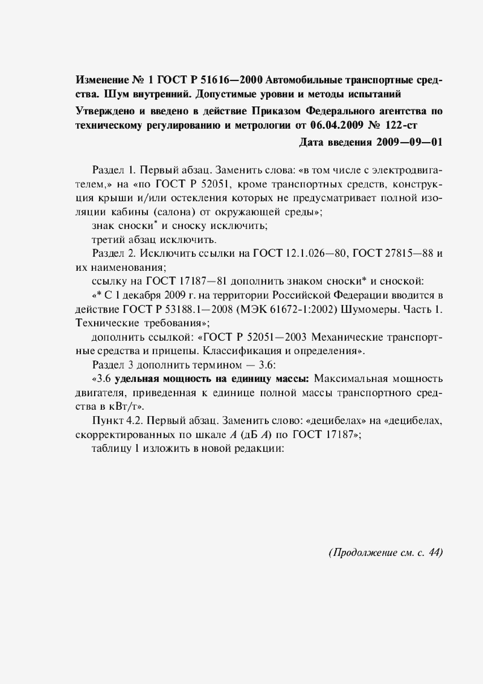 Приложение №2