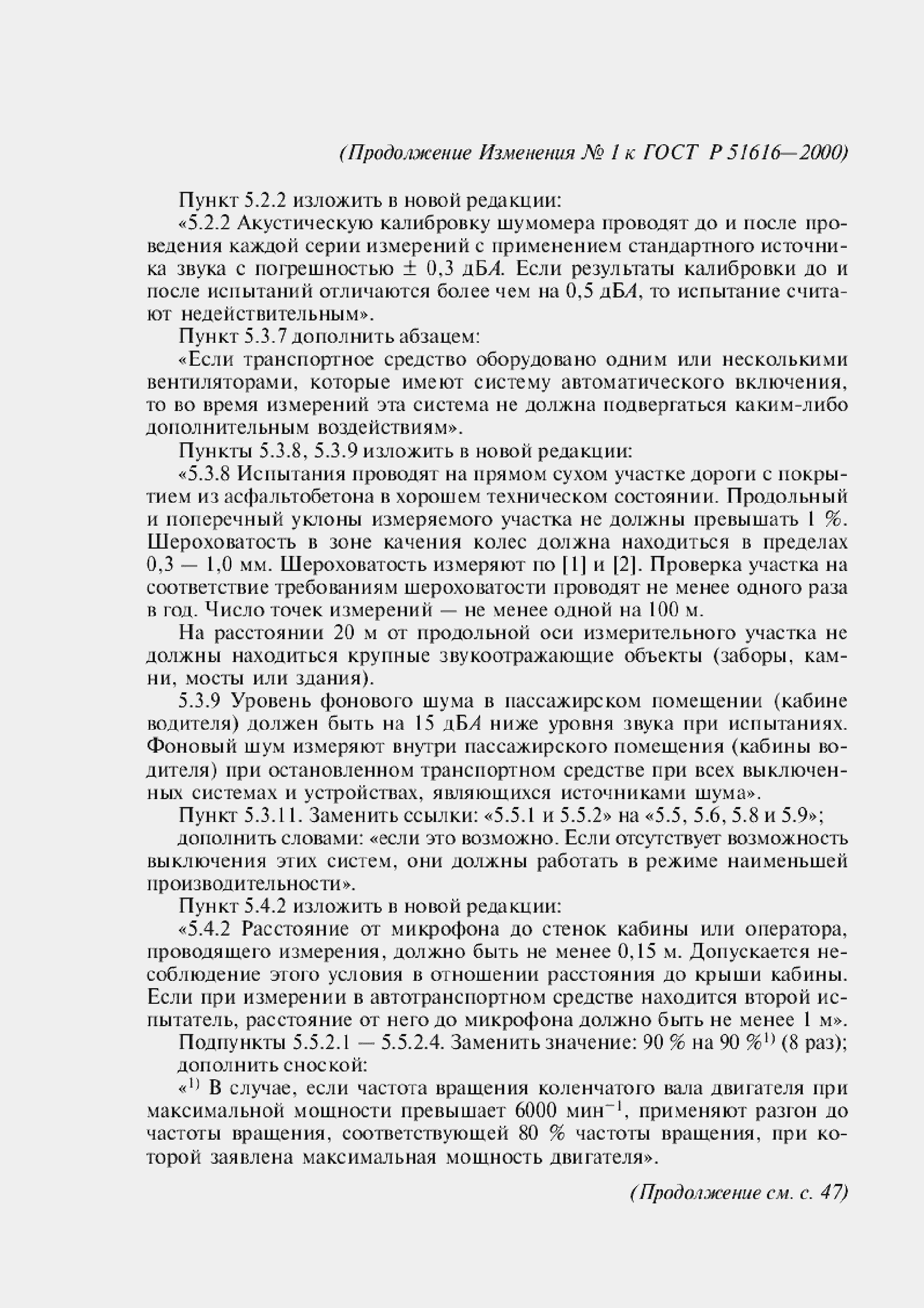 Приложение №2