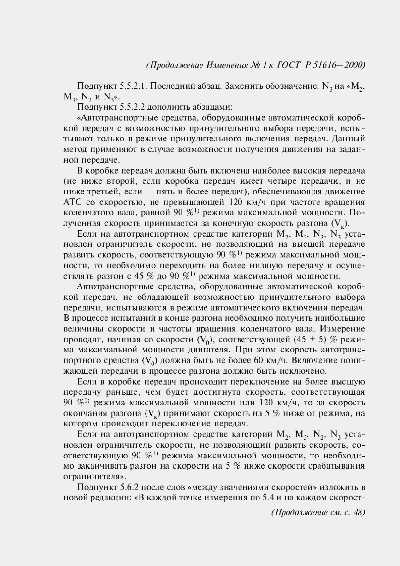 Приложение №2