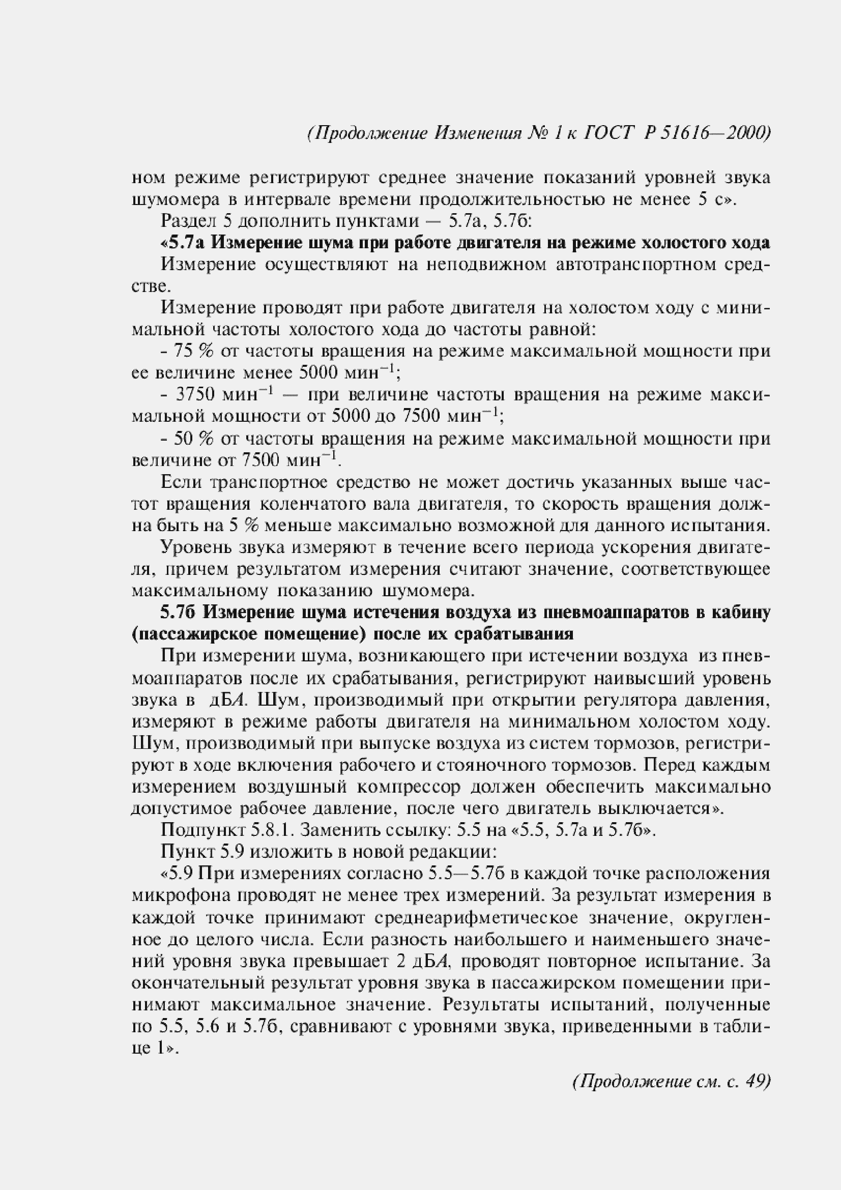 Приложение №2