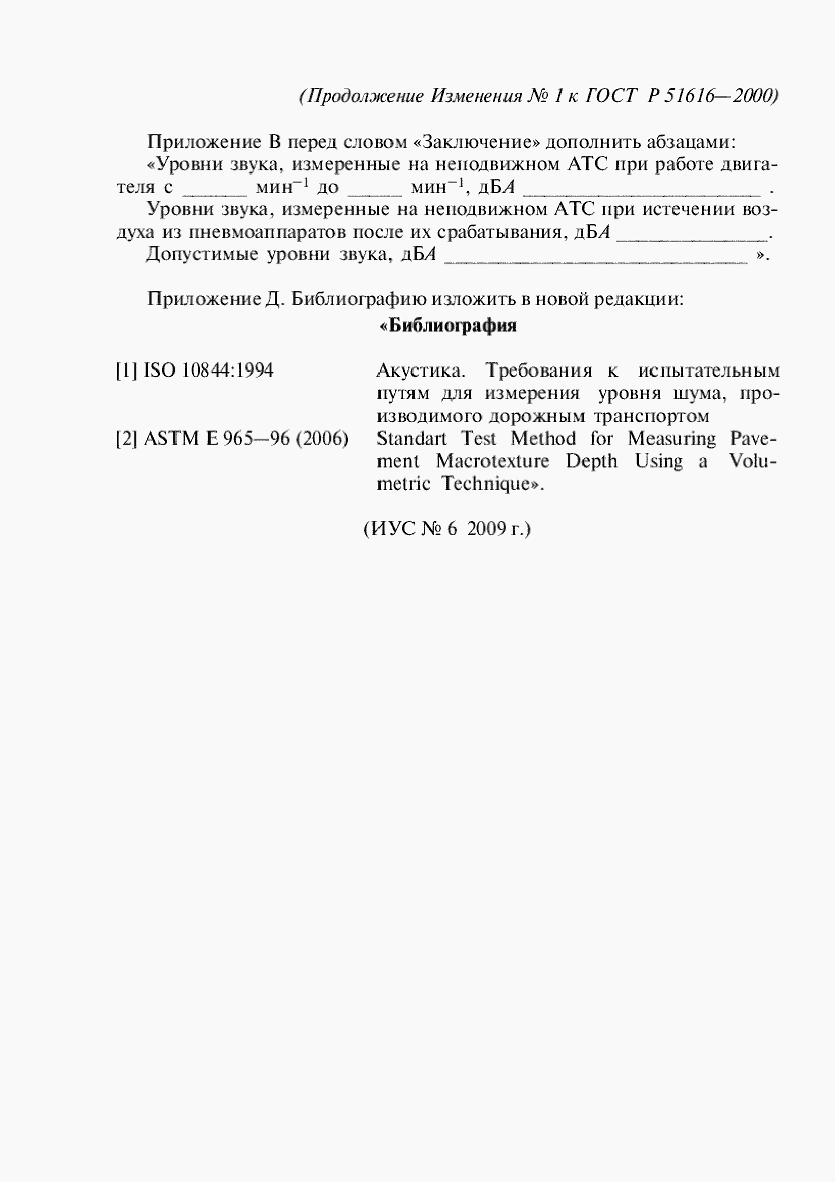 Приложение №2