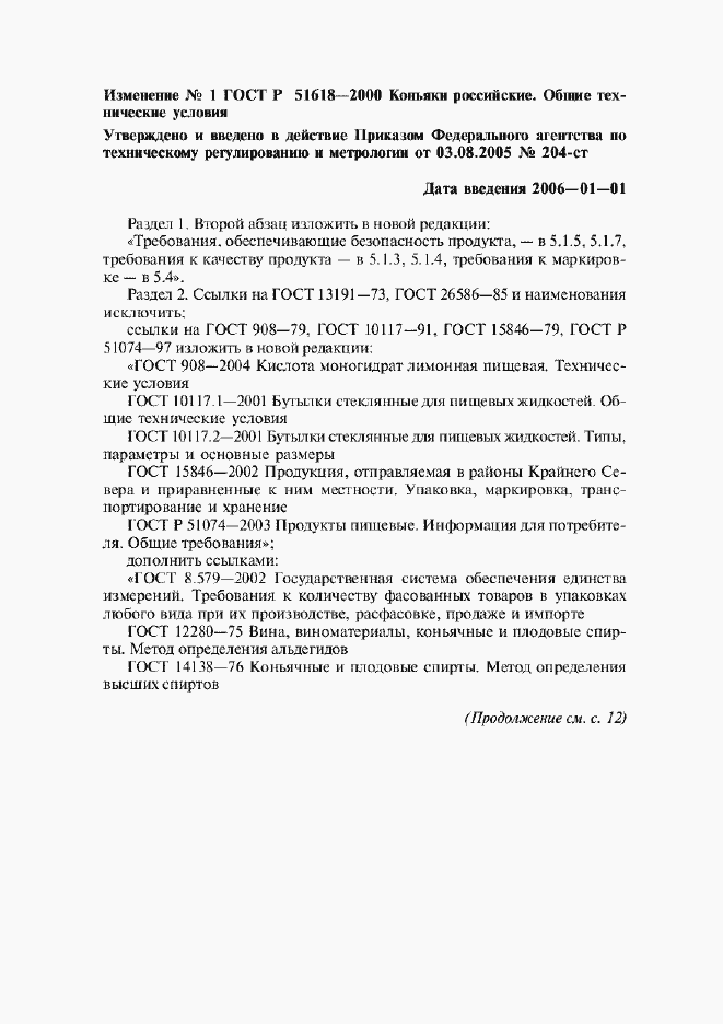 Приложение №1