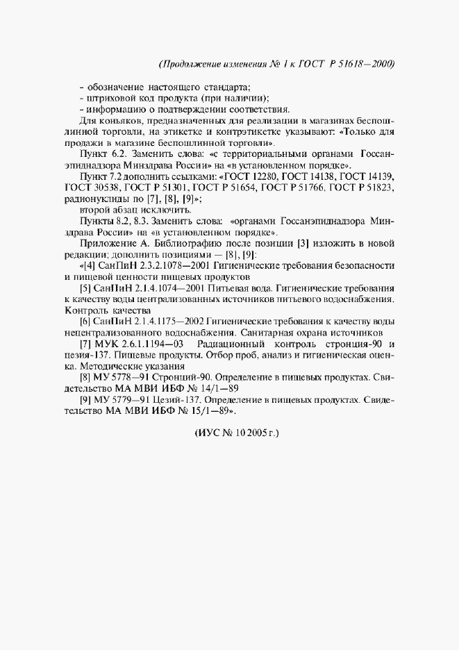 Приложение №1