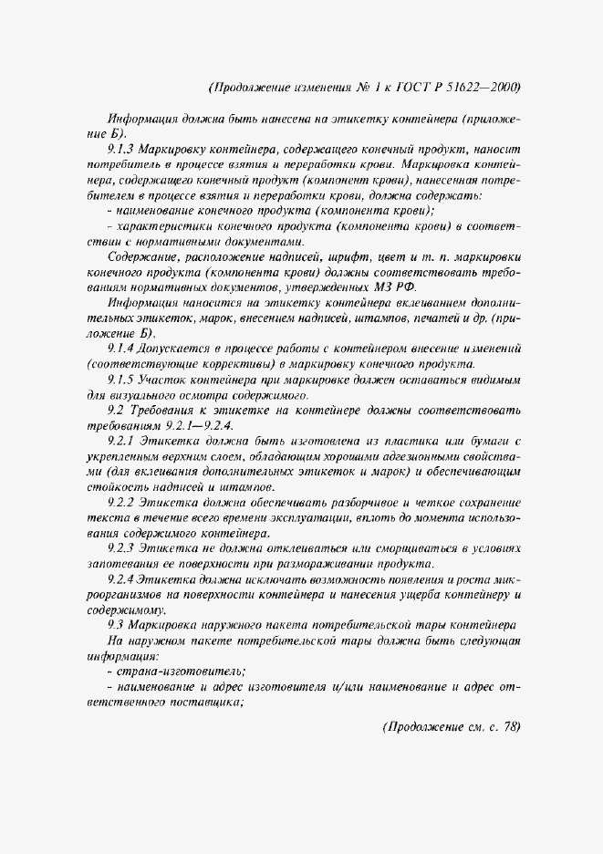Приложение №2